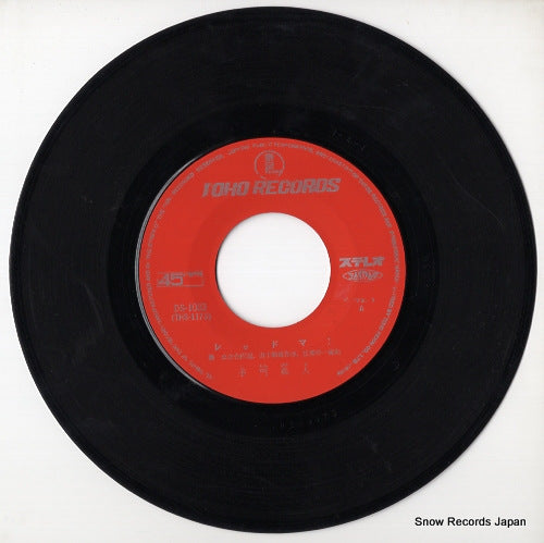 DS-1003 disc