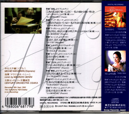 TOCE-8220 back cover