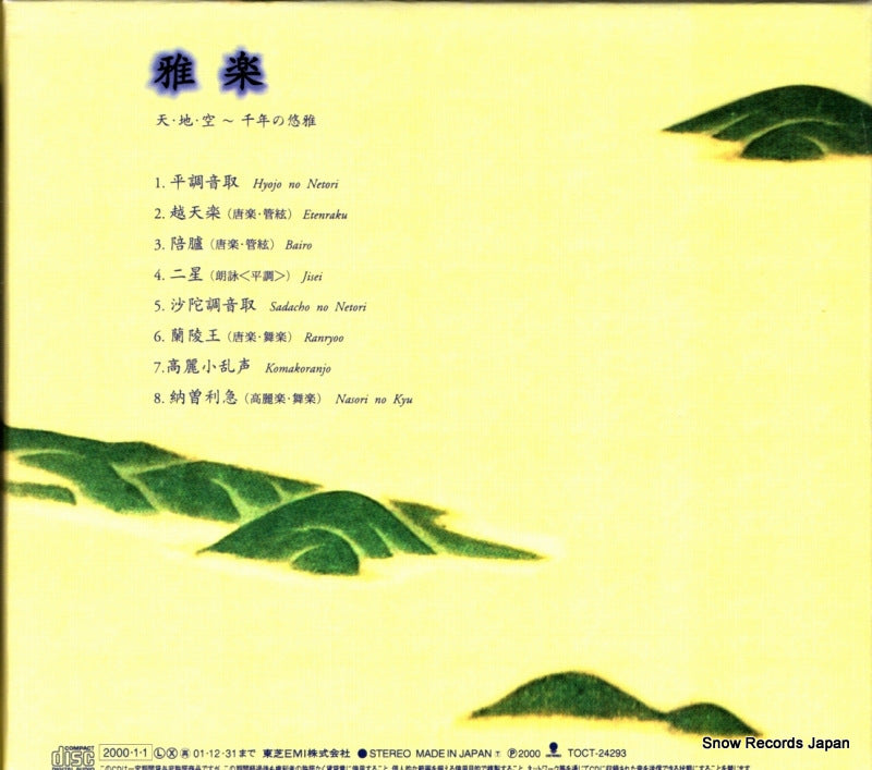 TOCT-24293 back cover