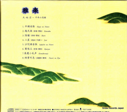 TOCT-24293 back cover