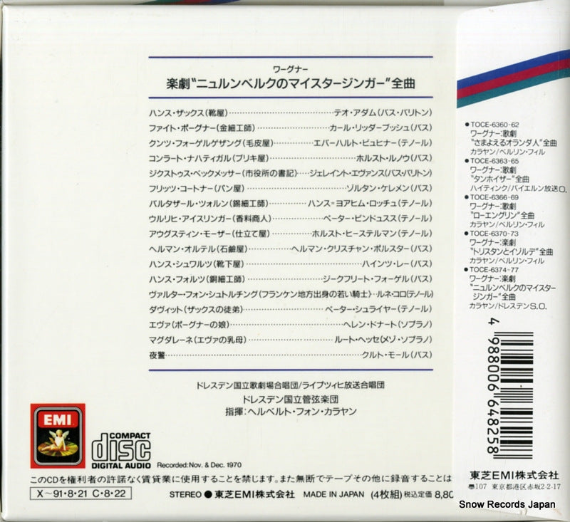 TOCE-6374 back cover