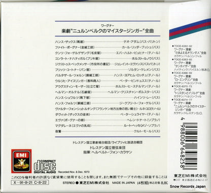 TOCE-6374 back cover