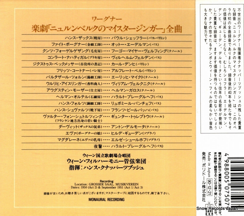POCL-2255 back cover
