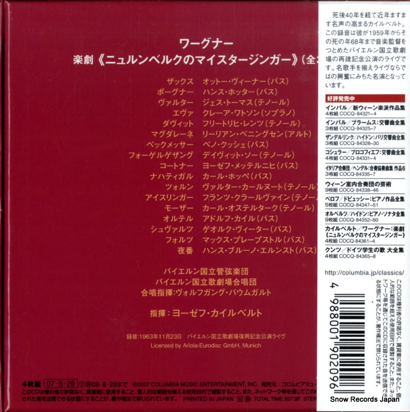 COCQ-84361 back cover