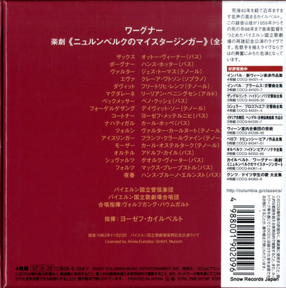COCQ-84361 back cover
