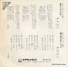 SV-2114 back cover