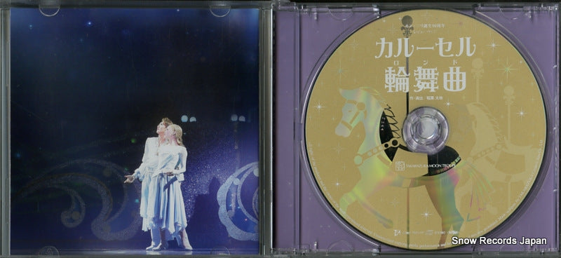 TCAC-562 disc