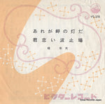 VS-378 front cover