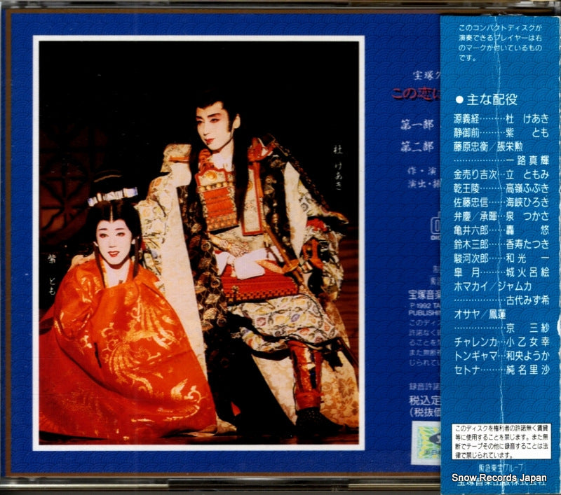 TMPC-145 back cover