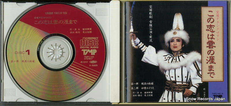 TMPC-145 disc
