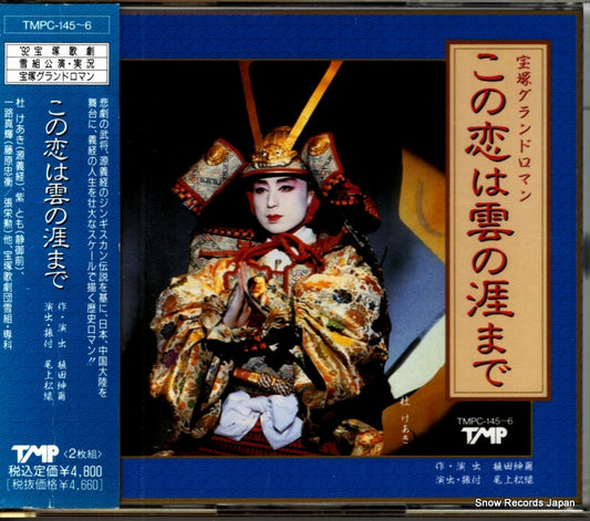 TMPC-145 front cover