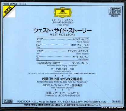POCG-2378 back cover