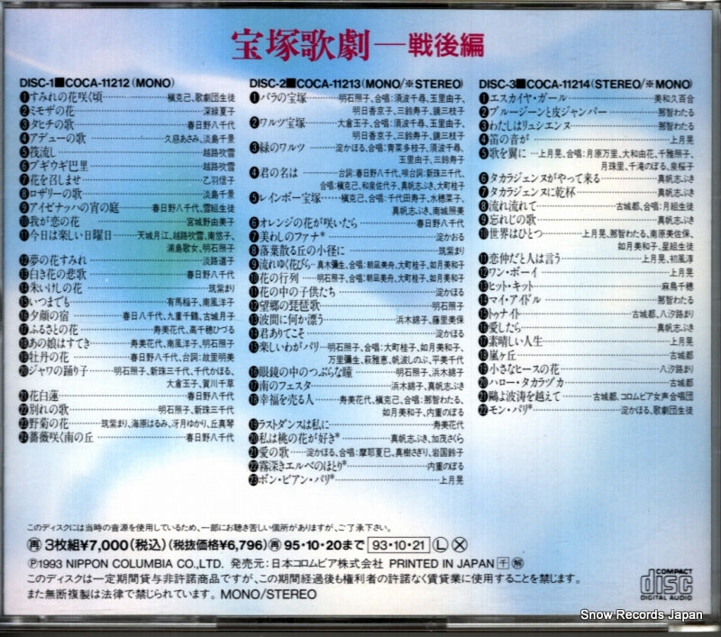 COCA-11212 back cover