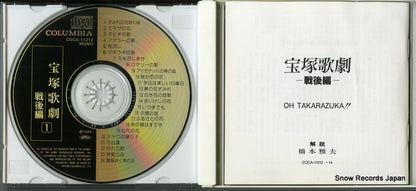 COCA-11212 disc