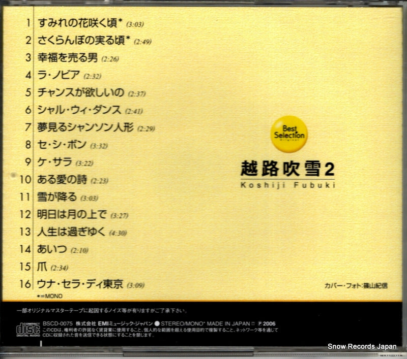 BSCD-0075 back cover