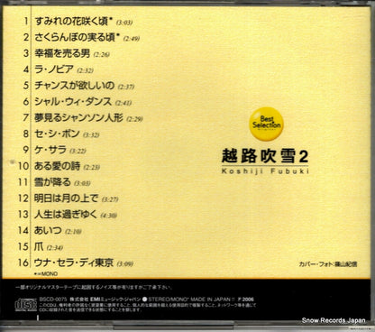 BSCD-0075 back cover