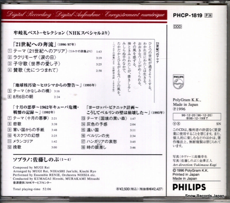 PHCP-1819 back cover
