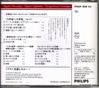 PHCP-1819 back cover