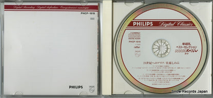 PHCP-1819 disc