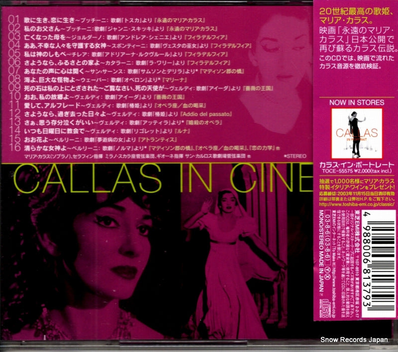 TOCE-55586 back cover