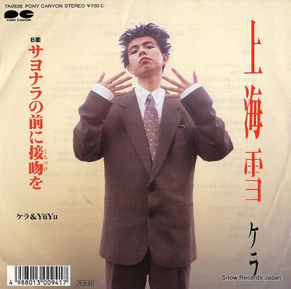 7A0836 front cover