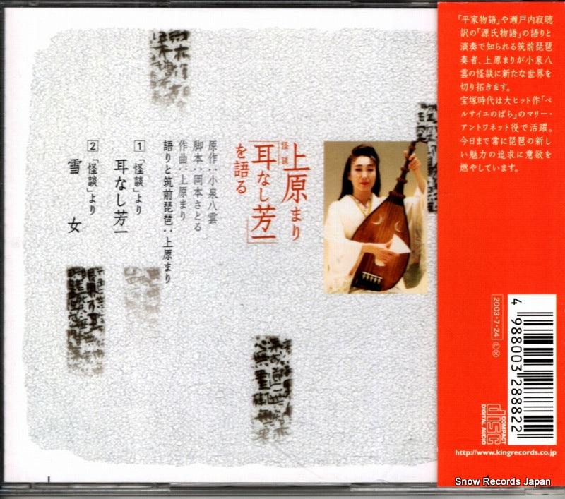 KICG3134 back cover