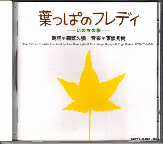 TOCT-24160 front cover