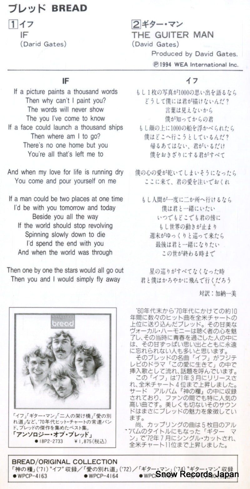 WPDR-3010 back cover