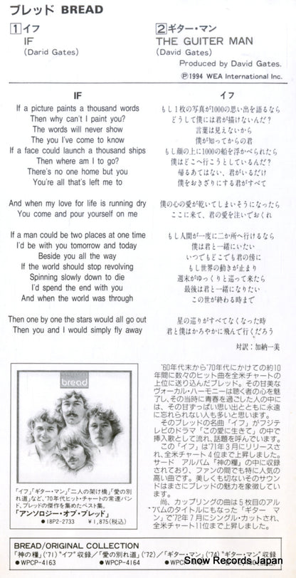 WPDR-3010 back cover