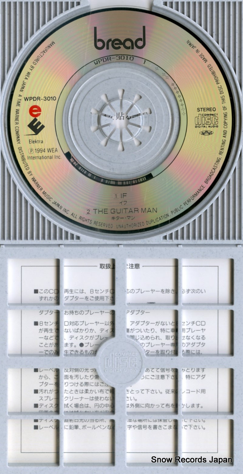 WPDR-3010 disc