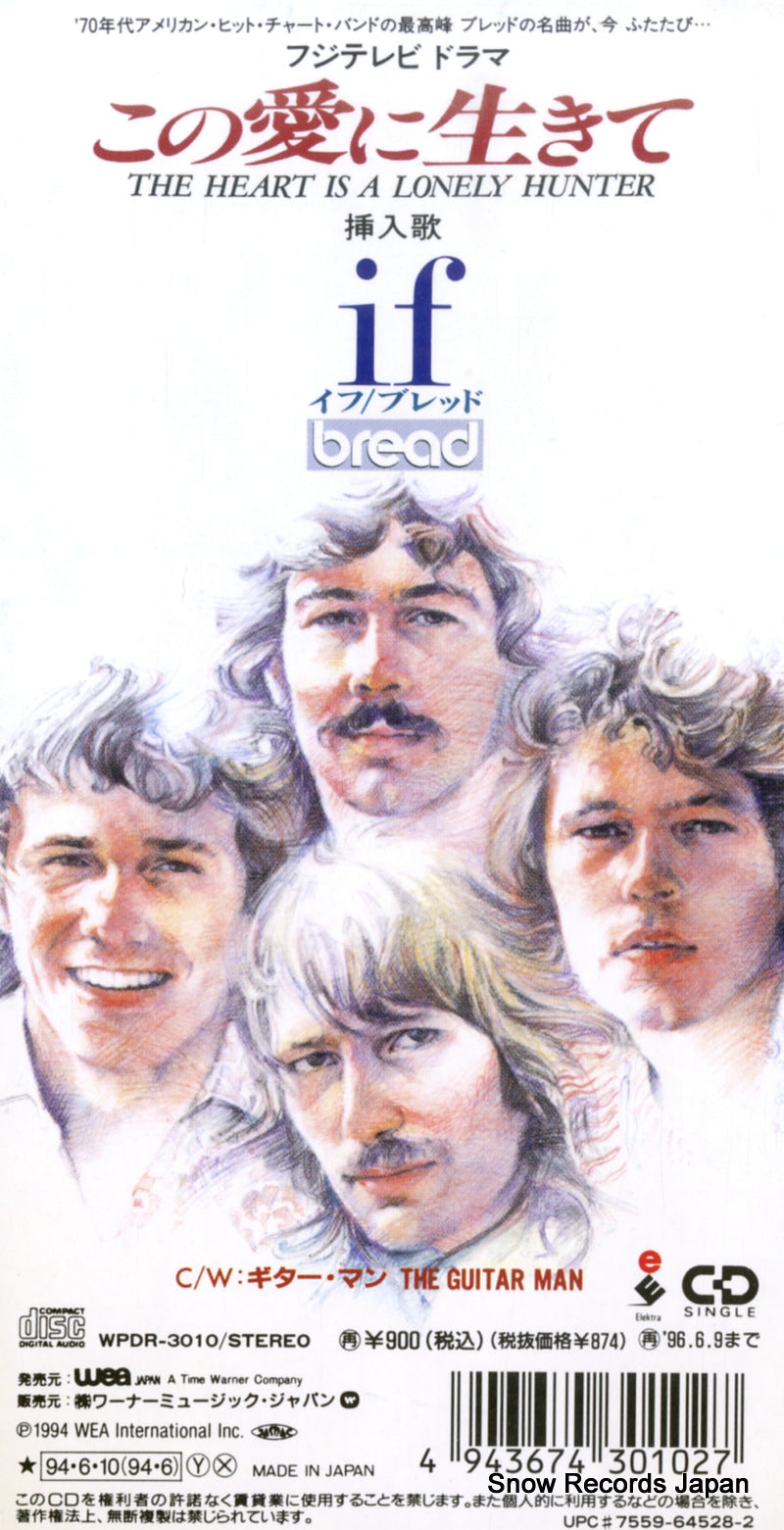 WPDR-3010 front cover