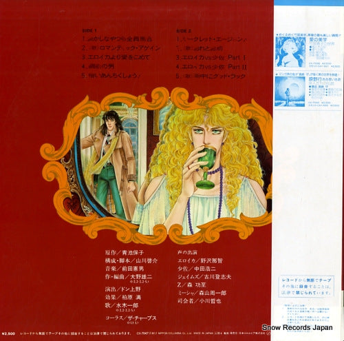 CX-7047 back cover