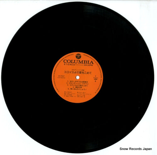 CX-7047 disc