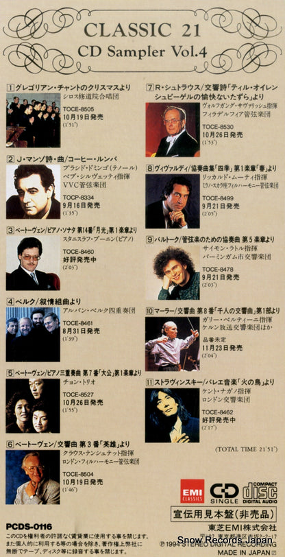 PCDS-0116 back cover