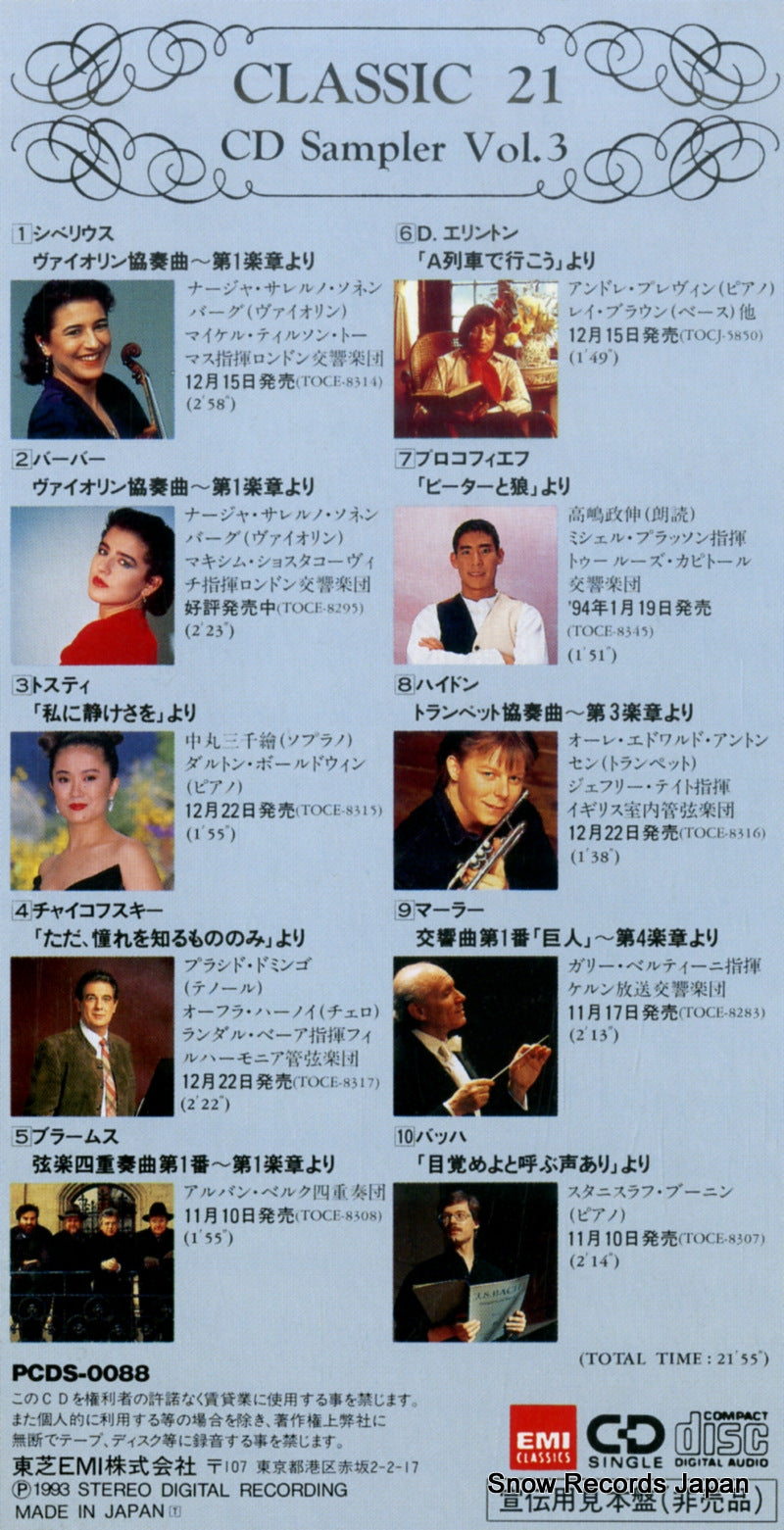 PCDS-0088 back cover