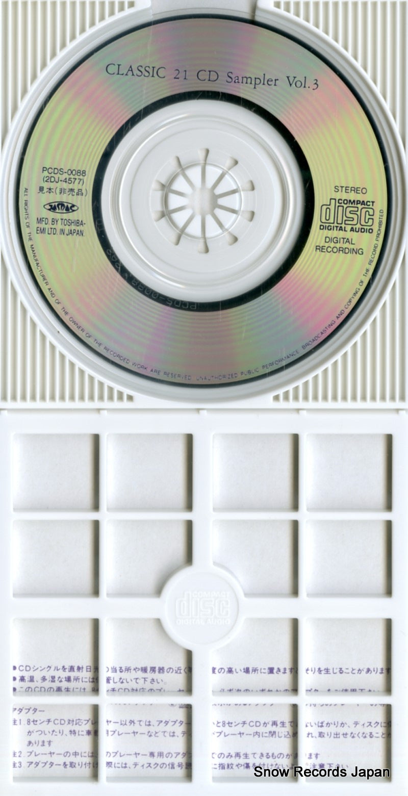 PCDS-0088 disc