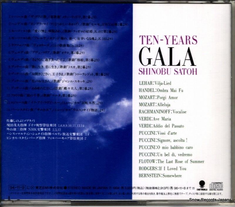 TOCZ-9241 back cover