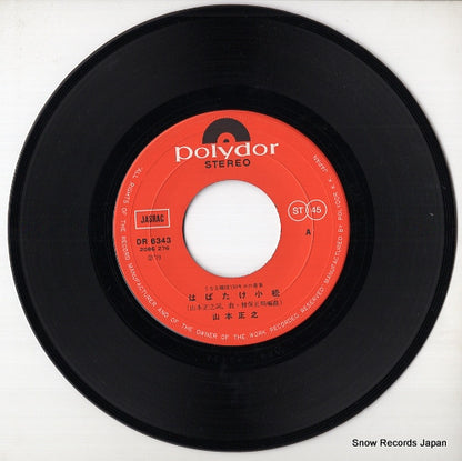 DR6343 disc