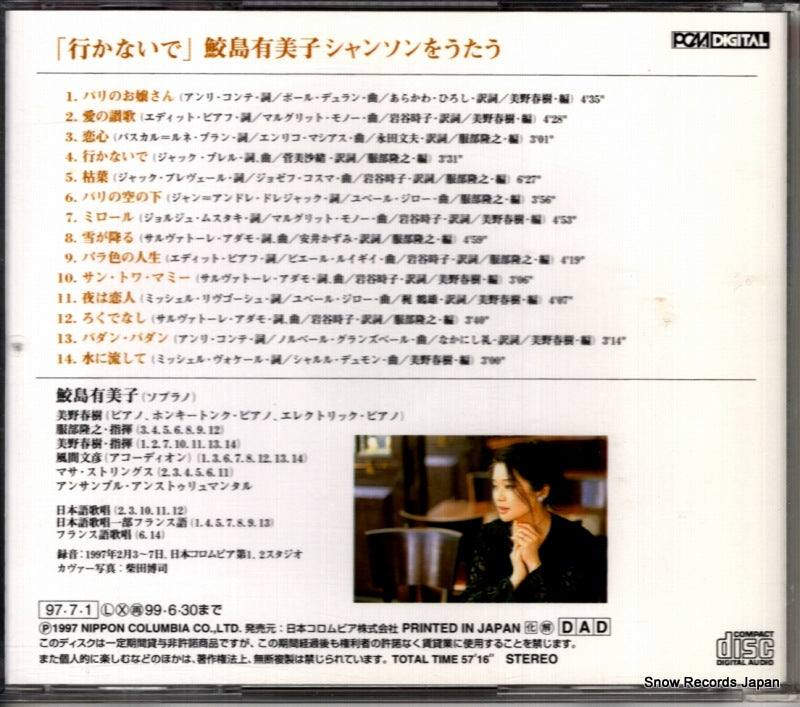 COCO-80591 back cover