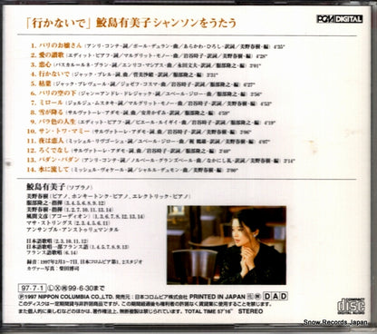 COCO-80591 back cover