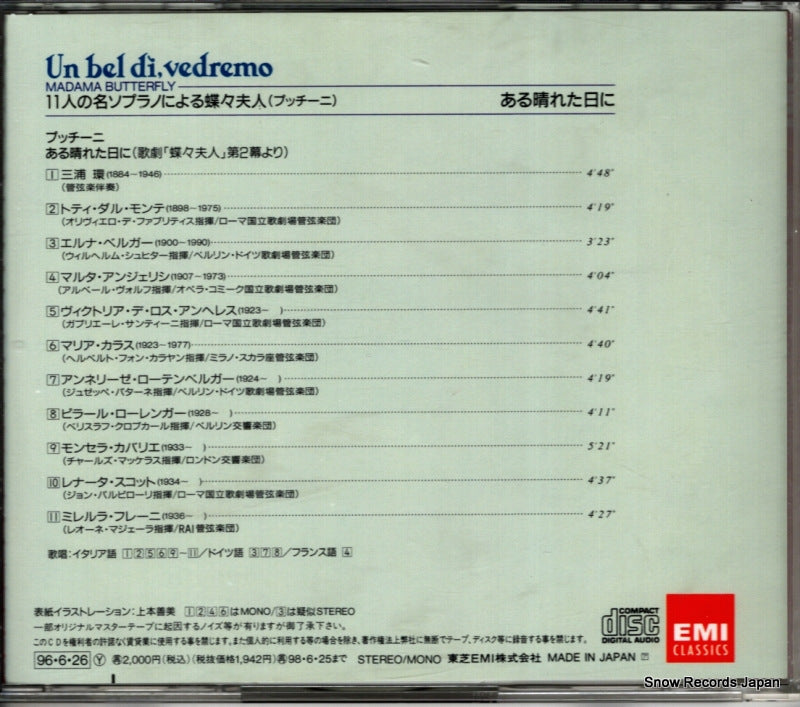 TOCE-9108 back cover