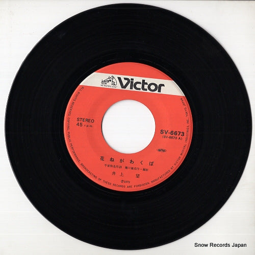SV-6673 disc