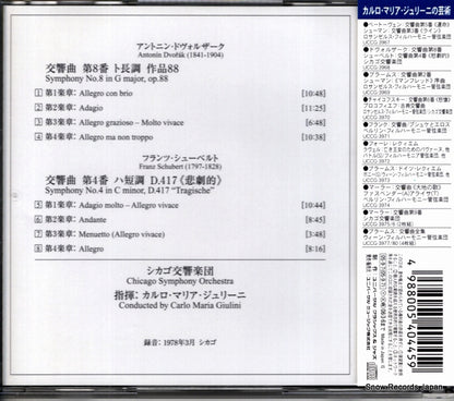 UCCG-3968 back cover