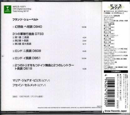 WPCS-10371 back cover