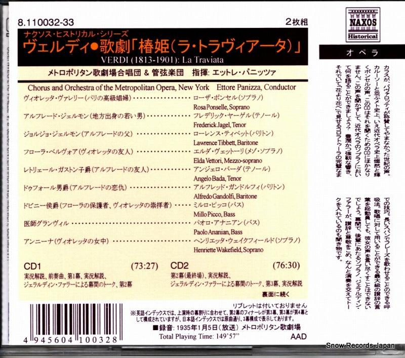 8.110032-33 back cover
