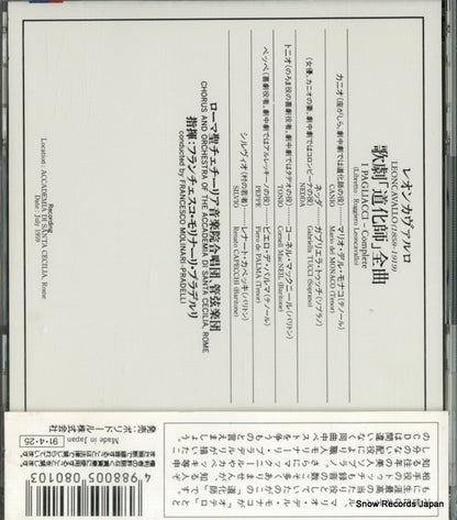 POCL-2394 back cover