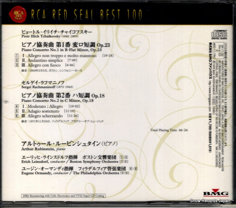 BVCC-37261 back cover