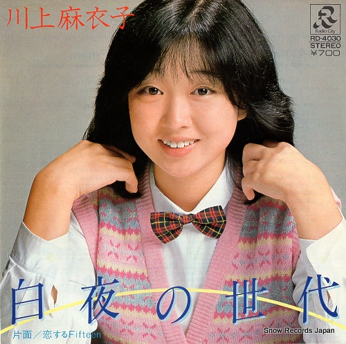 RD-4030 front cover