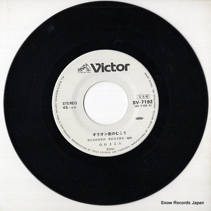 SV-7192 disc