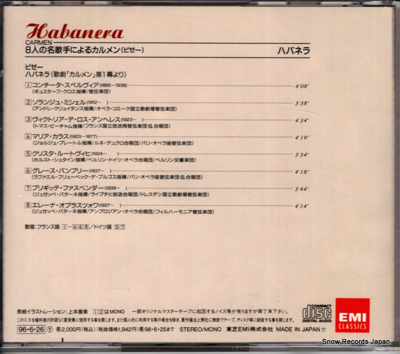 TOCE-9109 back cover